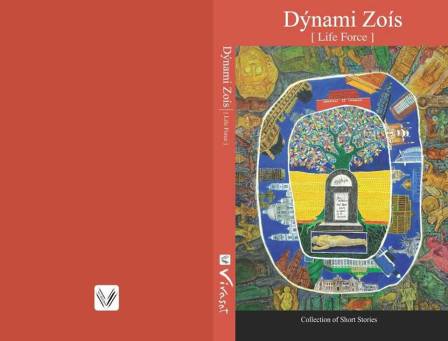 Dynami Zois cover